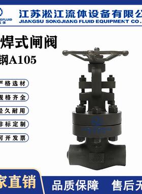 对焊式闸阀Z61H-2500LBC锻钢A105蒸汽高温高压焊接闸阀电站阀