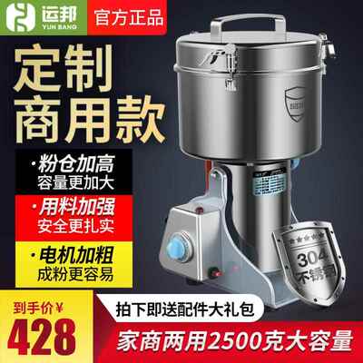 高档运邦250克商用打粉0碎机多功能中药材五谷杂粮粉超研磨破细碎