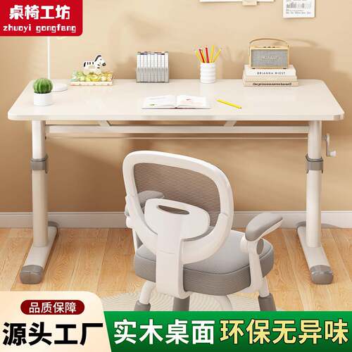 实木升降电脑桌家用台式办公桌简易儿童学习桌卧室写字桌子工作台