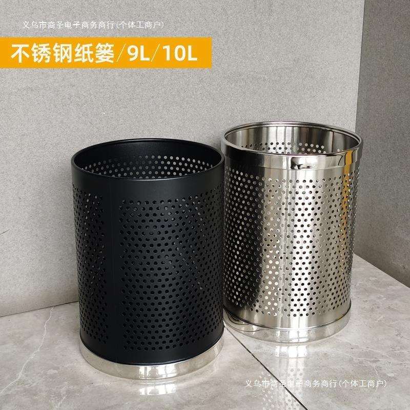 冲孔不锈钢垃圾桶镂空浴室厕所圆纸篓加厚酒店扔手纸雨伞收纳绢花