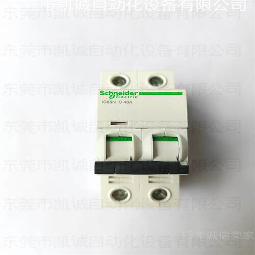 iC65N 2P C40A 有现货 电气 小型断路器