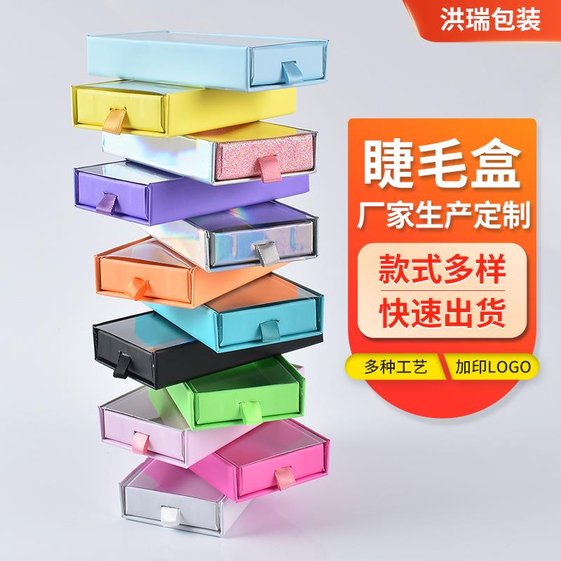 1对装睫毛包装盒 长方形全开窗PVC透明抽拉式磁吸睫毛包装盒