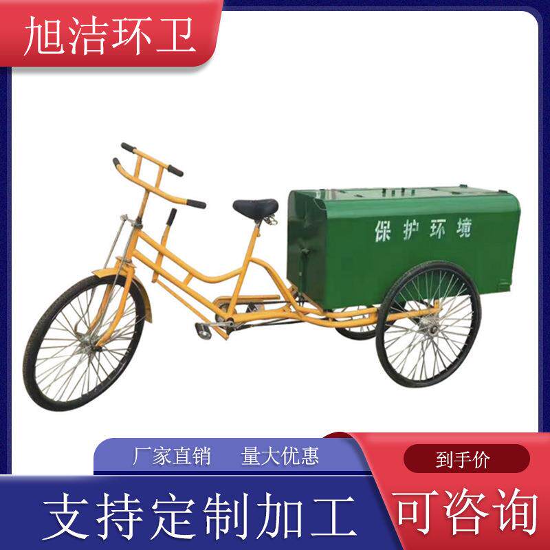 乡村街道l人力三轮车加厚钢材厂家加工自行清卸环卫垃圾三轮车