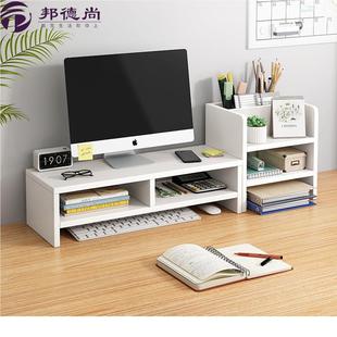 屏幕抬垫高底座托架置物架 电脑显示器增高架桌面收纳架子支架台式