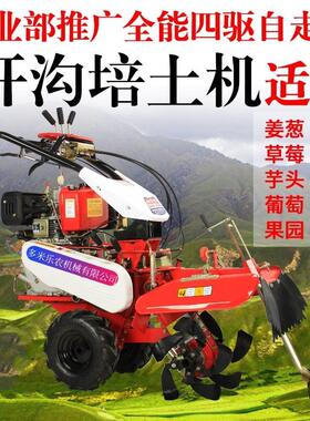 功能大姜大葱柴油多电开沟培土机四驱旋前草莓起垄开沟ASB培土动