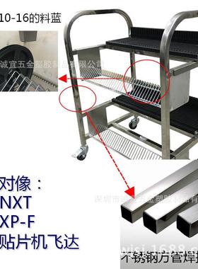 国产易通/富士NXT XPF/朤科/亚迪斯/路远系列FEEDER储存车存放