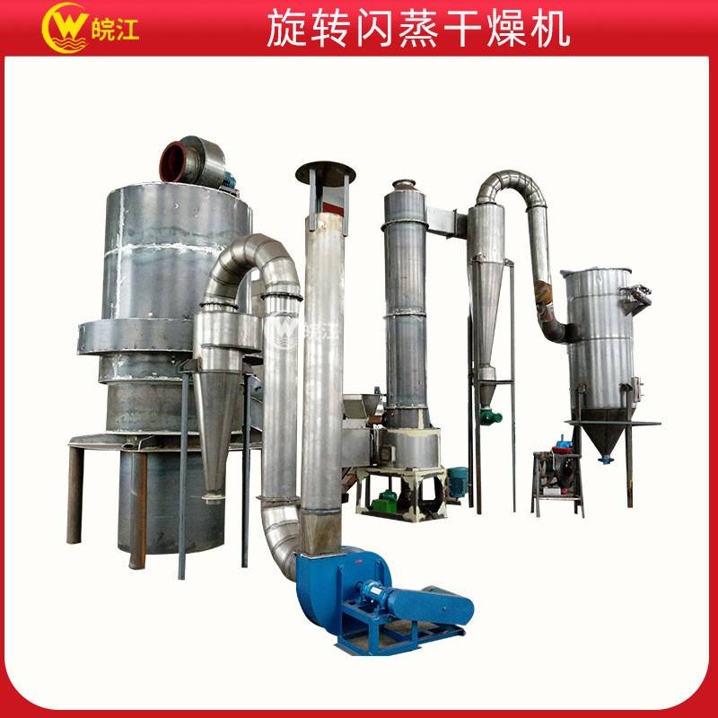 不锈钢旋转闪蒸干燥机豆粉蛋白粉旋转闪蒸干燥设备大型工业烘干机