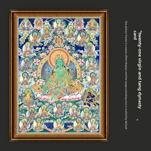 21二十一度母亲绿度母唐卡西藏热贡品手绘副本客厅入口壁画装饰挂
