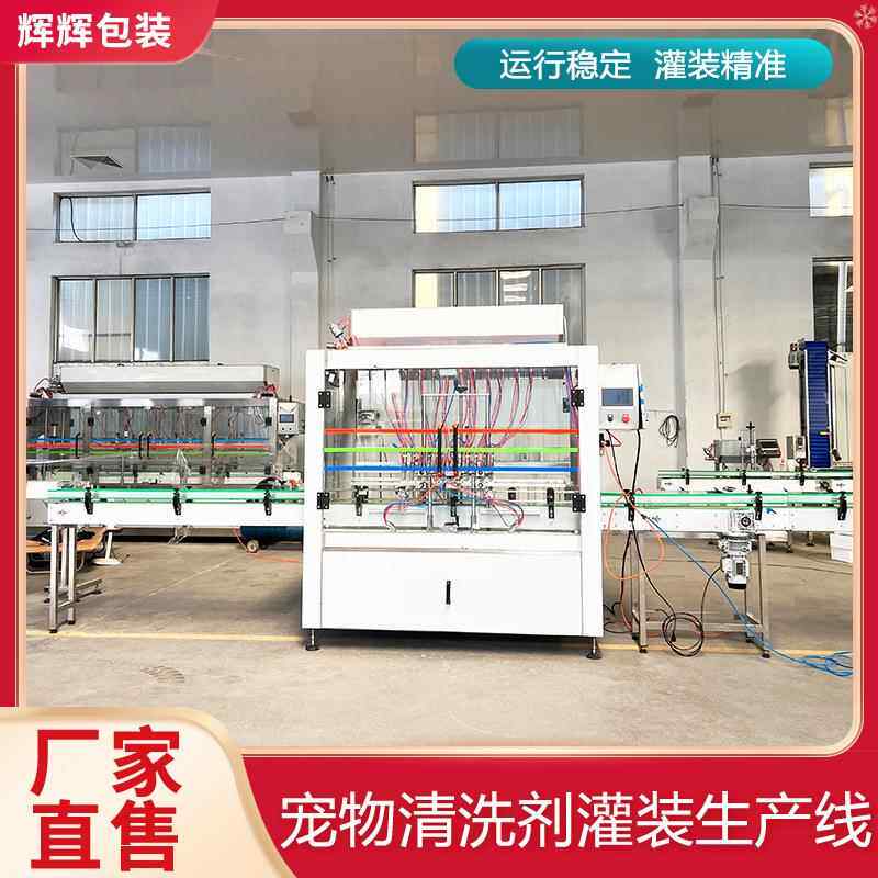 消毒水漂白剂清洗剂灌装设备 酱油醋灌装机 油污净果蔬净灌装设备