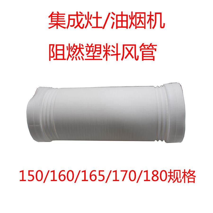 油烟机排烟管 排气管道 厨房加厚PE阻燃塑料排风伸缩通风白色软管