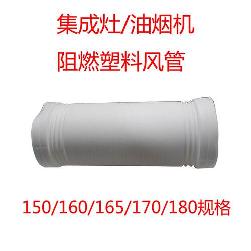 油烟机排烟管 排气管道 厨房加厚PE阻燃塑料排风伸缩通风白色软管