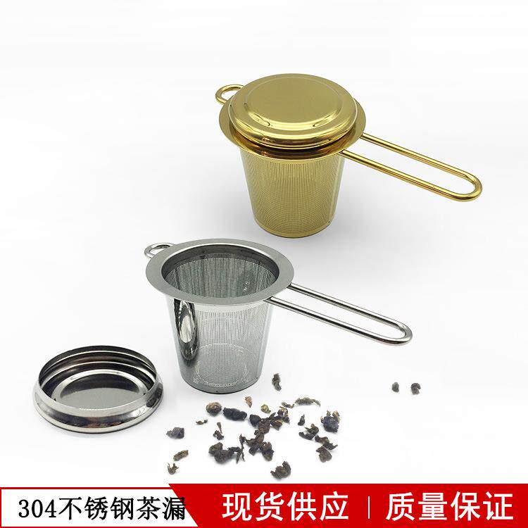 拉车套罩304不锈钢茶漏带盖不锈钢茶隔泡茶器滤茶器茶具配件可印L
