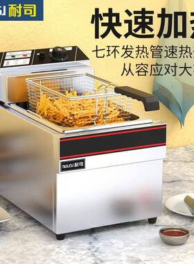 不锈钢单缸电炸炉台式电炸炉多功能油炸锅休闲食品油炸设备油炸机