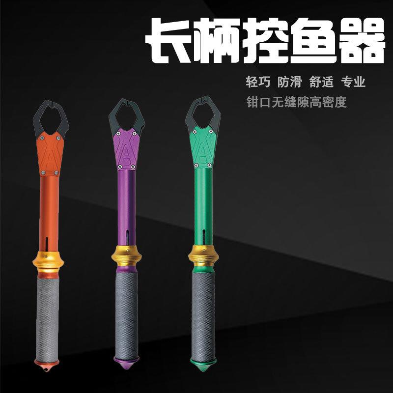 长柄控鱼器三种规格铝合金多色可选控大物路亚专业用具钓鱼工具