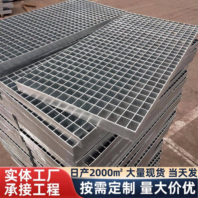 钢格板楼梯踏步板防滑齿形钢格栅插接不锈钢格栅板钢构钢制