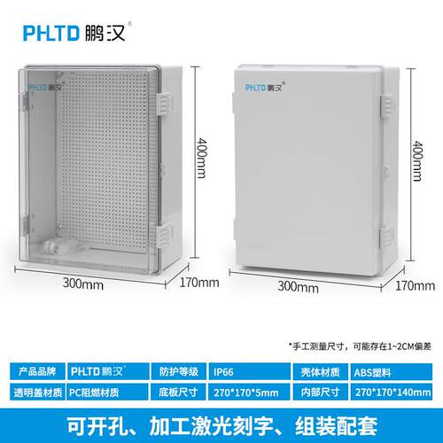 塑料配电箱布线保0护盒仪表4控制箱0*30*170跨境灰色400*300*透0
