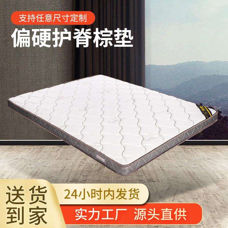 明乐健儿童老人3E椰梦维棕榈偏硬垫薄可定折叠学生上下铺棕垫床垫