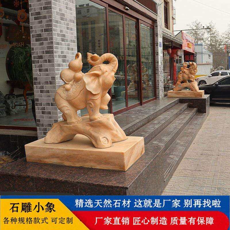石雕大象一对大理石扬鼻子喷水石头小象别墅酒店水池景观雕塑摆件