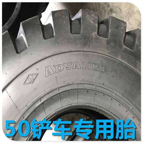 25 5花纹铲车工.50装载机e 临工25轮胎龙523.23--夏柳工-3工轮胎
