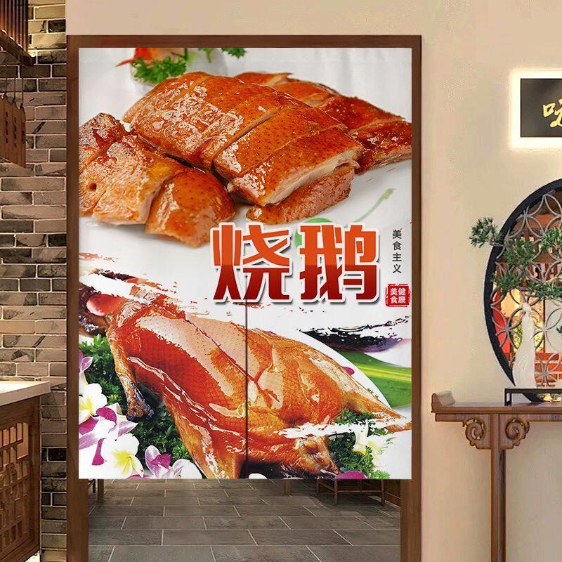 广东狮头鹅熟食卤味店门帘遮挡帘厨房防油布帘后厨烧鹅免打孔半帘