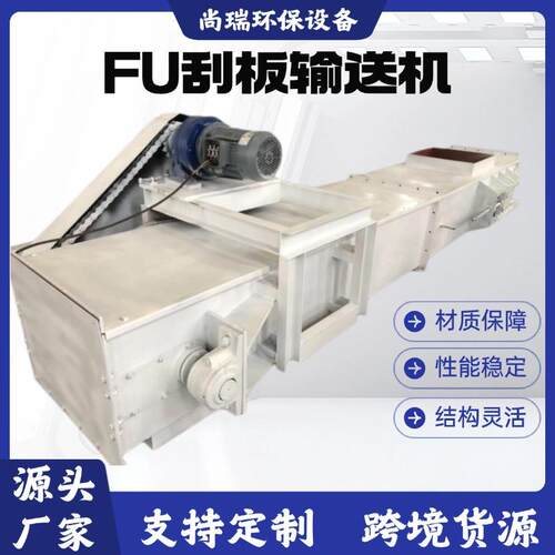 FU刮板输送机水泥沙粉尘煤矿MS埋刮板机链条式输送机