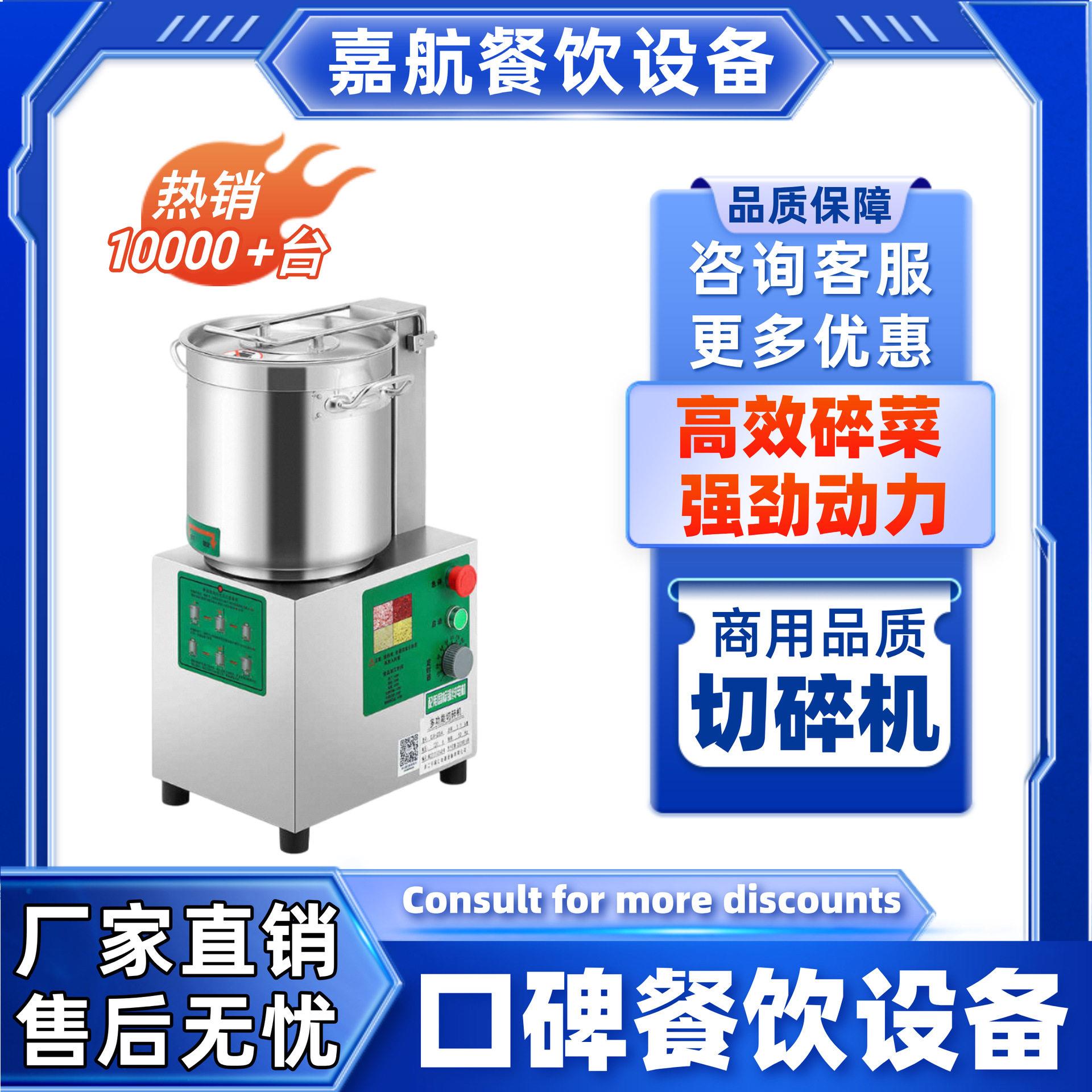 直销多功能切碎机商用果蔬切碎机新菜馅机跨境发果蔬打碎机