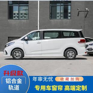 上汽大通G10G20G50G90专用汽车窗帘遮阳帘隔热帘防嗮遮 折扣价