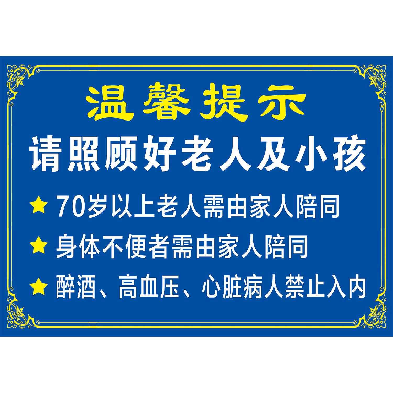 温馨提示海报展板严禁在浴池1内搓澡打香皂浴液穿拖鞋禁止墙贴纸