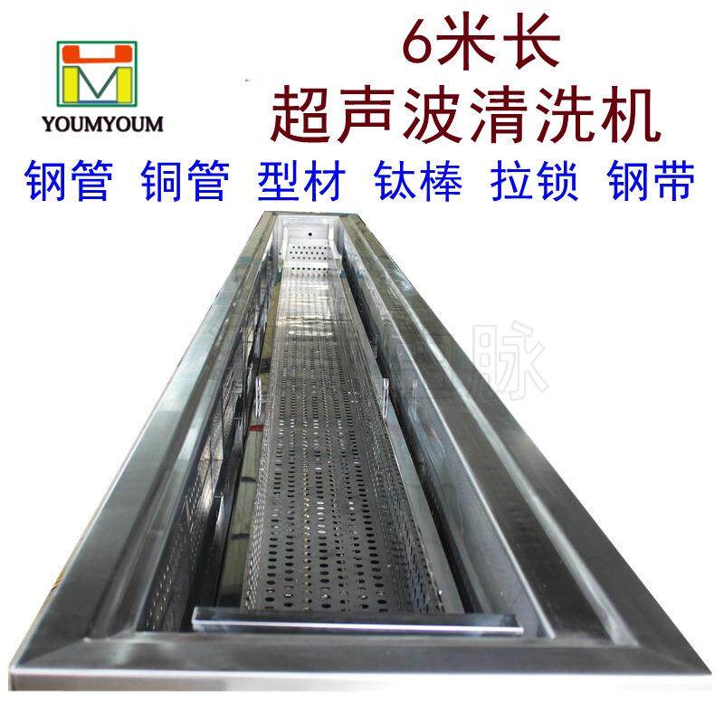 长条形超声波清洗机钢管单槽超声波清洗设备除油除锈除蜡厂家直销