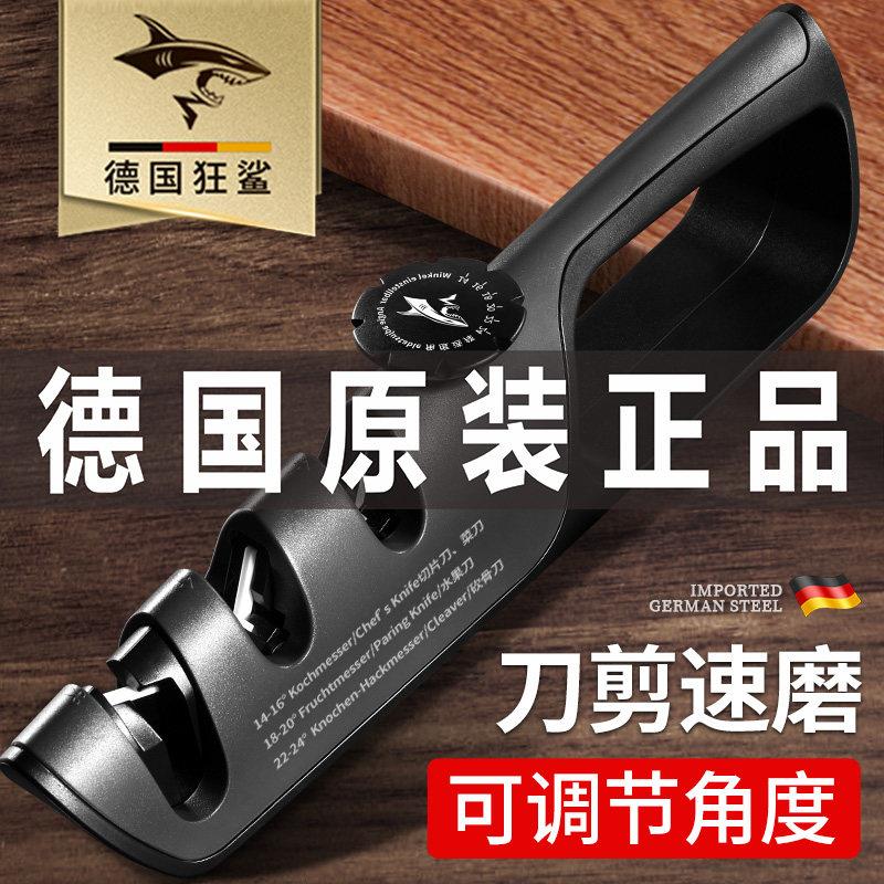 德国进口狂鲨磨刀家用快速磨剪刀专业菜刀开 刃定角磨刀器工具