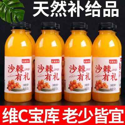 【厂家直销】沙棘汁整箱360ml*24瓶装原浆高维C网红果汁饮料特价