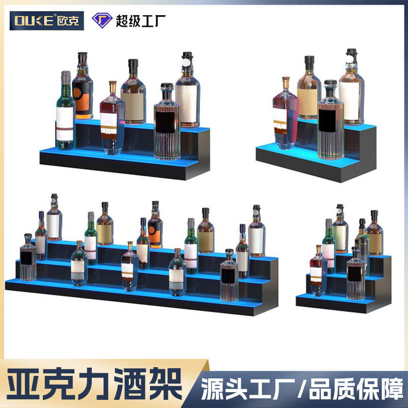 定制酒座展示架LED遥控置物架阶梯酒水陈列架发光智能亚克力酒架