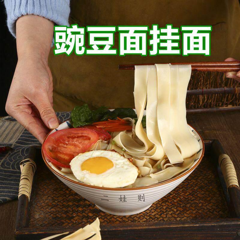 山西吕梁临县特产康乐王豌豆面杂粗粮挂面条宽低脂纯手工舌尖面食