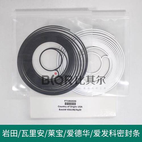 Leybold莱宝SC15D/SC30D维修保养包/密封条P71004026/P71002026