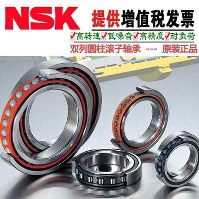 nsk进口角接触轴承 7918 7919 7920 7921 7922 7924 7926 AW AC