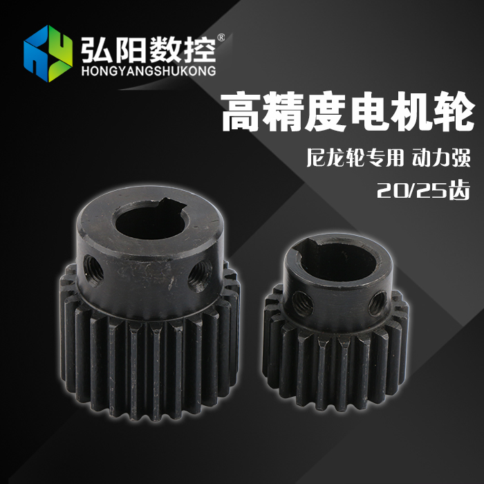 雕刻机齿轮电机 齿轮马达传动diy凸台直齿轮 齿条减速机配件套装