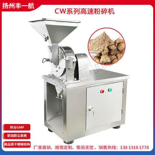 CW系列高速粉碎机304不锈钢超微大型涡轮中药材化工粉碎机
