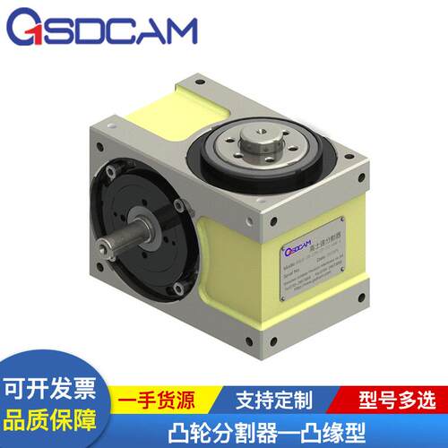 厂家凸轮分割器高精密凸轮分割器60DF凸缘型凸轮分割器