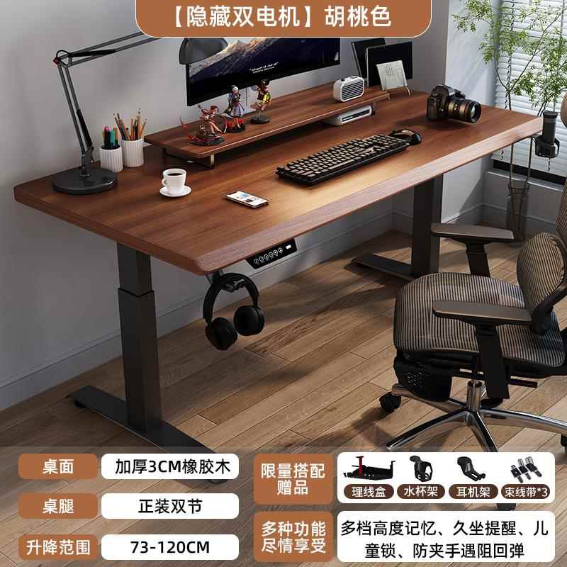正品电动升降桌智子能电脑桌可升降桌腿书电竞桌家用学办公桌工习