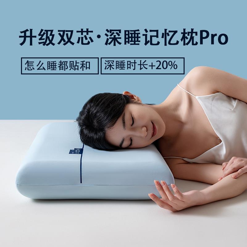 酒店pro记忆棉枕头慢回弹深睡枕A类抑菌亚同朵款成人护颈椎枕