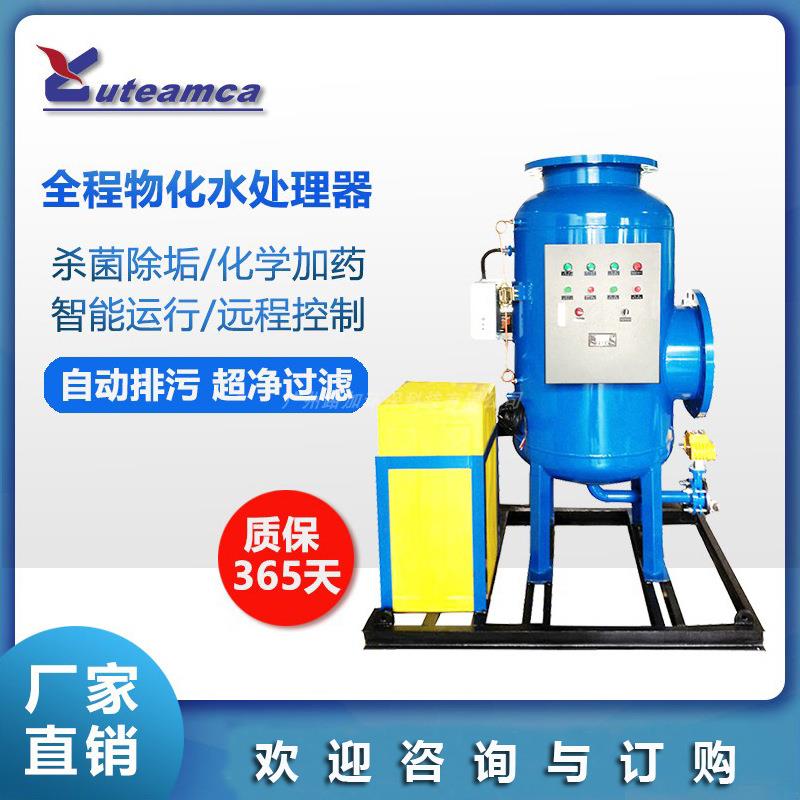 水物化全程综处合水理器循环水系统全滤式处设WUW备综合水理处理