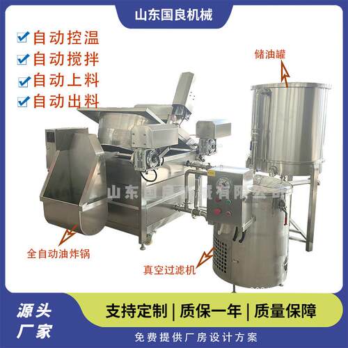 猪皮油炸设备 配套真空滤油机和储油罐 自动搅拌油炸锅