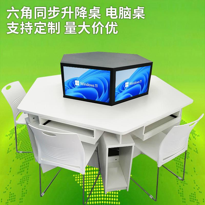 显示器升降电脑桌液晶屏升降电六角云桌脑25-12-23主机网络机房电