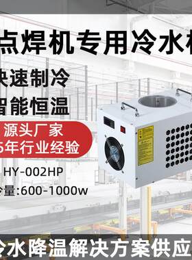 工业小型冷水机厂家 点焊机专用冷水机 激光降温冷却机快速制冷