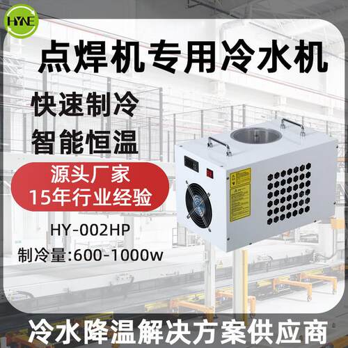 工业小型冷水机厂家 点焊机专用冷水机 激光降温冷却机快速制冷