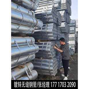 镀锌管镀锌钢管6米圆管友发镀锌管DN100消防管道sc线管铁管穿线管