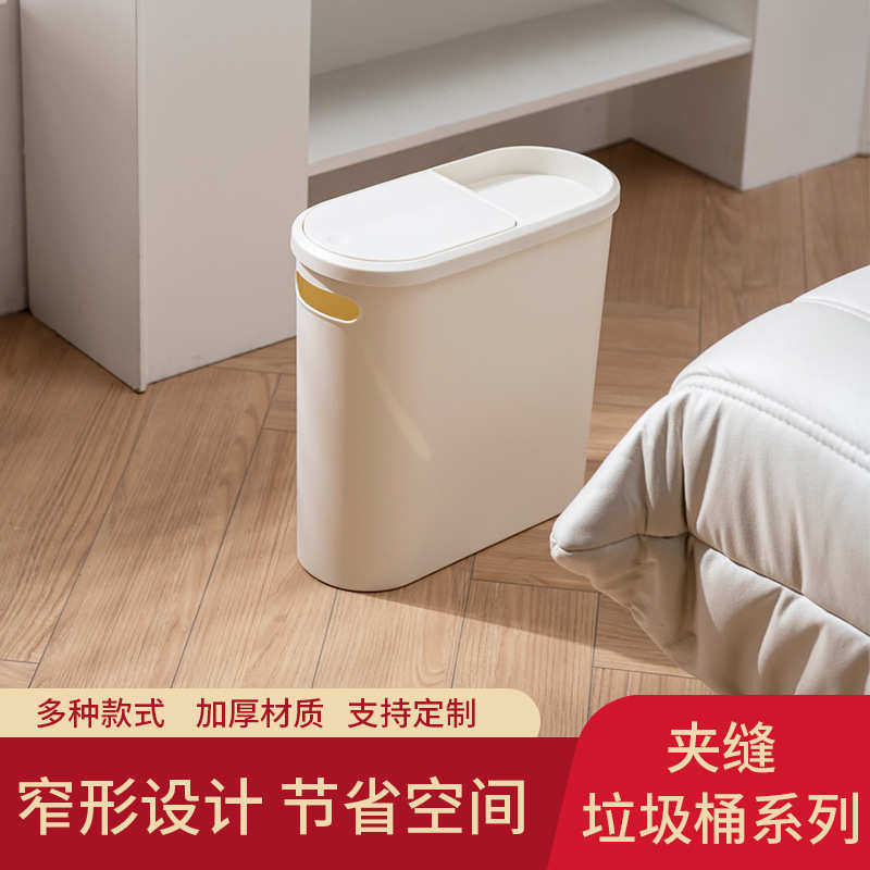 家用现代简约垃圾收纳桶大容量创意夹缝隙客厅卧室垃圾桶厂家批发,家庭/个人清洁工具,垃圾桶,淘宝优惠券,粉丝福利购,淘宝优惠卷