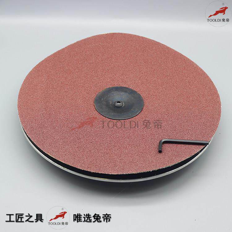 Tooldi兔帝牌自流平打磨机专用砂纸盘 铝合金砂纸盘双面砂纸磨盘