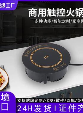 德玛太 XY-A20火锅店专用电磁炉单人小型一人火锅炉饭店嵌入式圆