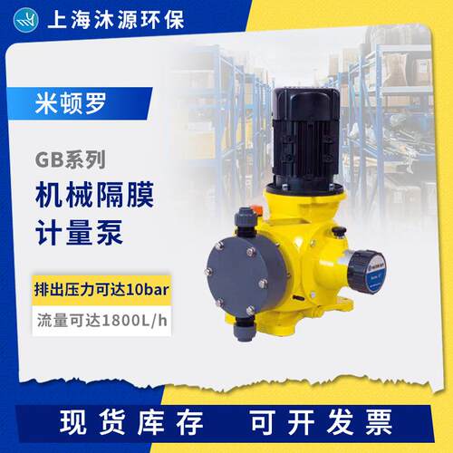 机械隔膜计量泵GB系列耐磨双隔膜泵头大流量污水加药泵